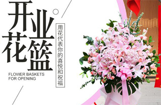山东莱芜钢城区颜庄镇东当峪村花篮配送