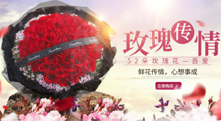山东莱芜钢城区颜庄镇东当峪村鲜花速递